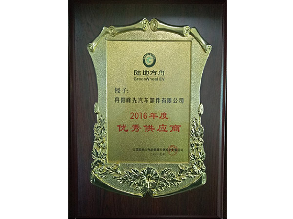 优秀供应商