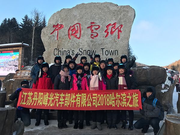 2018 company group building