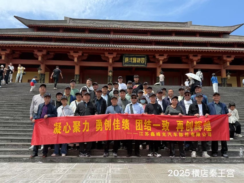 2025横店秦王宫